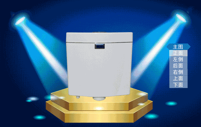 028感應(yīng)水箱