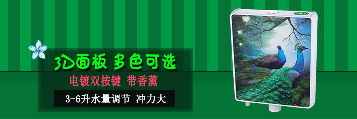 和佳庭廁所水箱 和佳庭廁所水箱