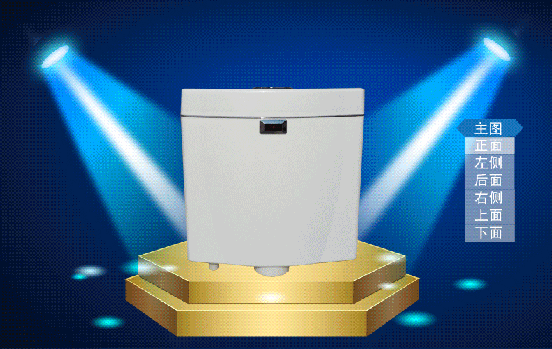 自動感應(yīng)沖水箱