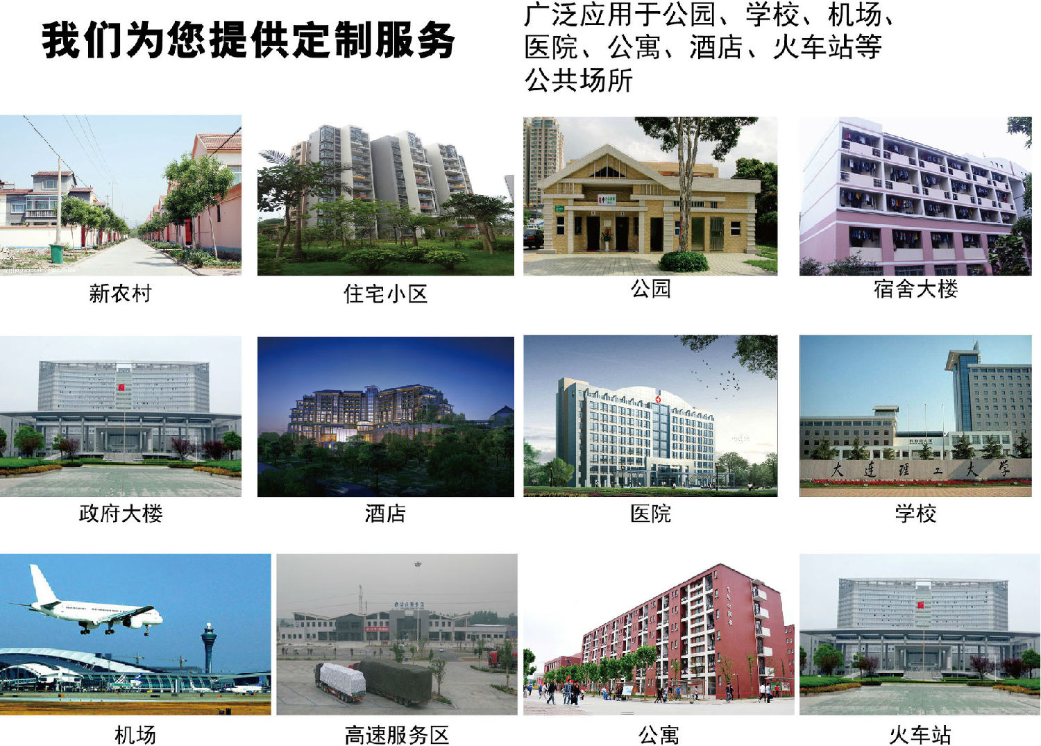 適用場所.jpg 適用場所.jpg