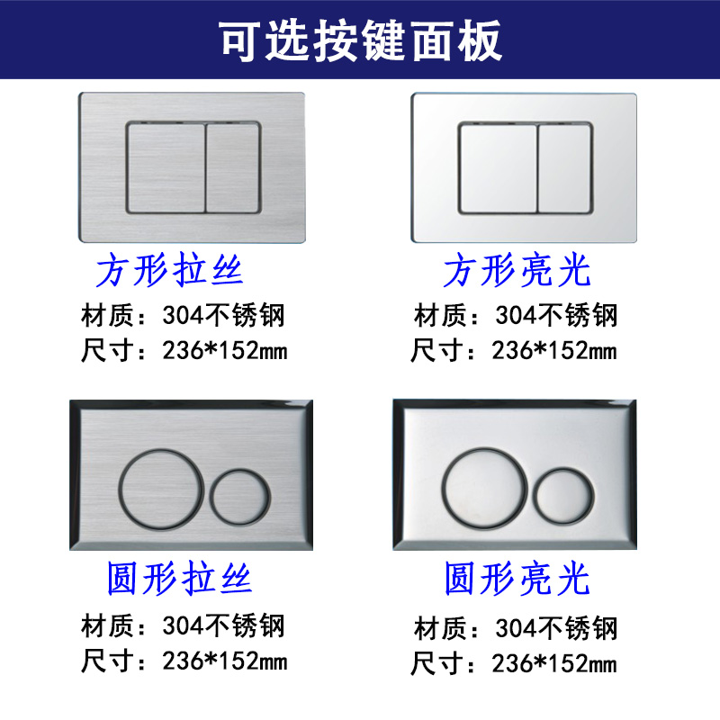 隱藏水箱按鍵 隱藏水箱按鍵