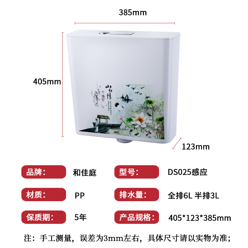 025廁所自動(dòng)感應(yīng)沖水箱參數(shù).jpg 025廁所自動(dòng)感應(yīng)沖水箱參數(shù).jpg