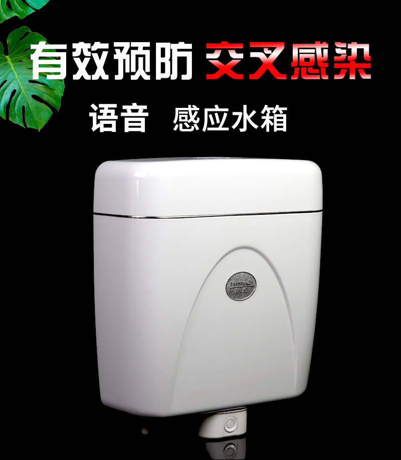 感應(yīng)水箱祥情頁_01.jpg