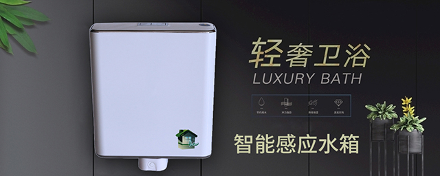感應(yīng)水箱.jpg