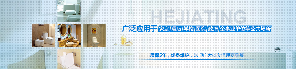 和佳庭實力雄厚，品質(zhì)卓著，超值性價比！