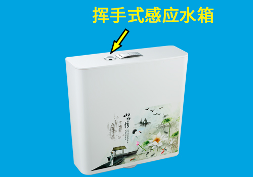 廁所自動(dòng)感應(yīng)沖水箱025感應(yīng)水箱 廁所自動(dòng)感應(yīng)沖水箱025感應(yīng)水箱