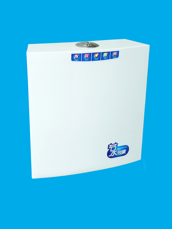 蹲廁沖水箱009系列 蹲廁沖水箱009系列